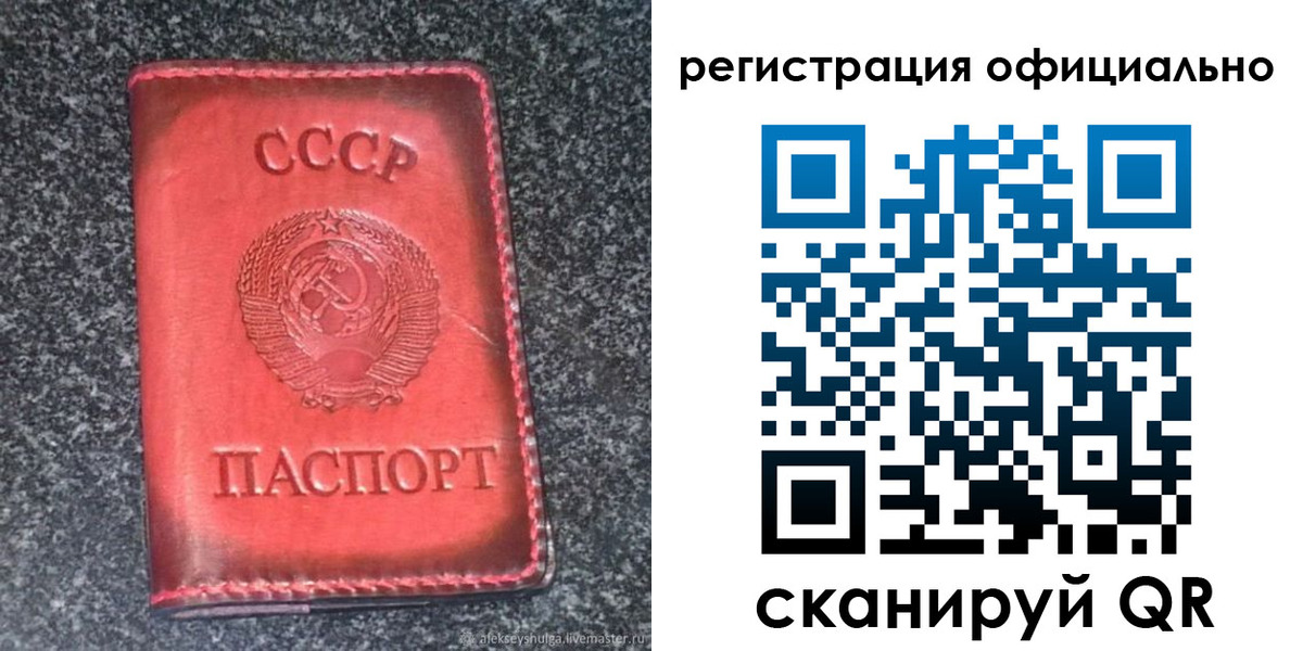 прописка в Киселёвске