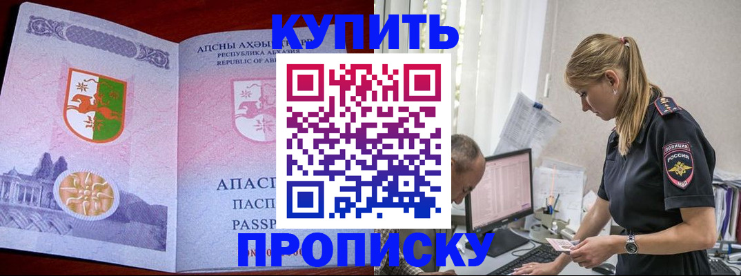 временная регистрация госуслуги в Киселёвске