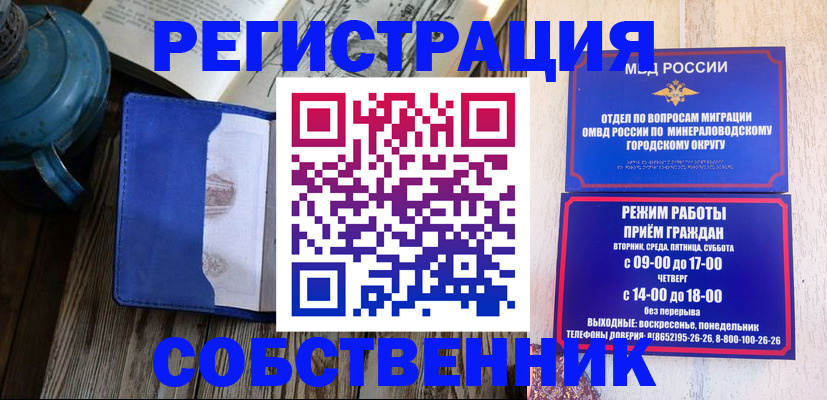 миграционный учет в Киселёвске