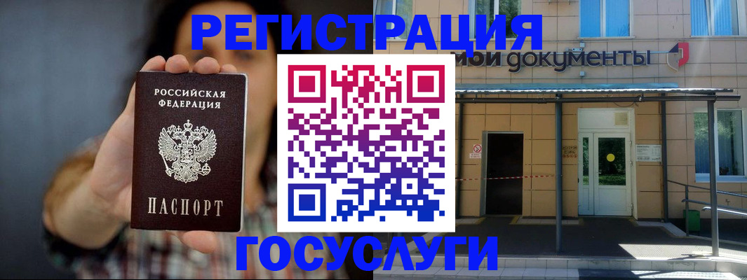 прописка для кредита в Киселёвске