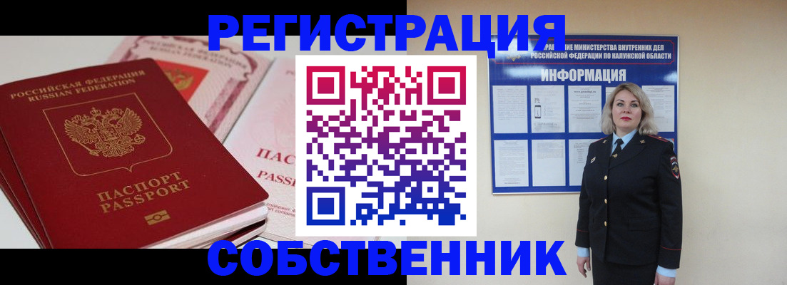 временная регистрация 2025 в Киселёвске