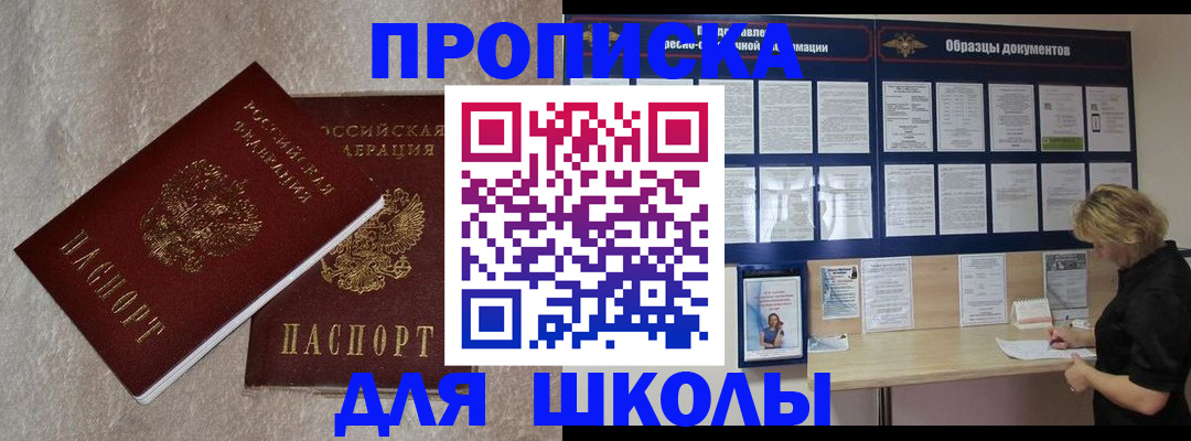 временная регистрация госуслуги в Киселёвске